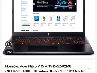 Ноутбук Acer Nitro 15 ANV15-52 Intel Core i9-13900H