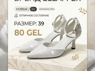 Женская обувь ELLAFFER