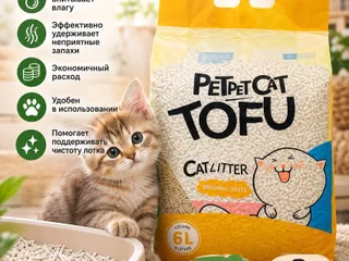 Наполнитель для кошачьего туалета 6 л