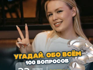 Организация квизов