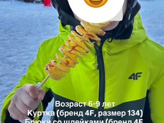 Детский лыжный костюм 4F