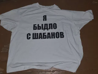 Носок (ангарский)