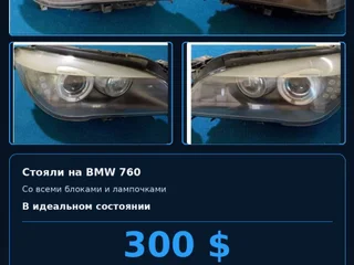 Фары BMW F01 F02 оригинал с блоками и лампочками