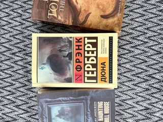 Книга Дюна Фрэнк Герберт