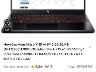 Ноутбук Acer Nitro V 15 ANV15-52-92М8