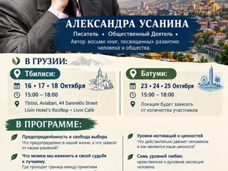 Интенсив Александра Усанина Время перемен