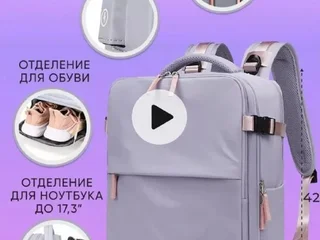 Рюкзак с отделением для ноутбука