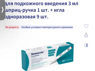 Семаглутид