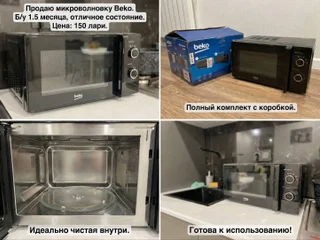 Микроволновая печь Beko MOC 20100 SFB