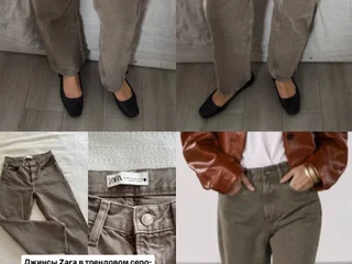 Джинсы Zara серо-коричневые 36 размер