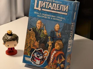 Цитадели