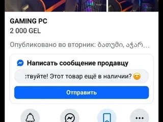 GAMING PC