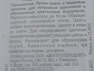 Опунция в ведёрке