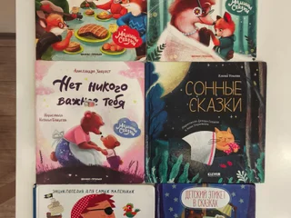 Детские книги недорого!