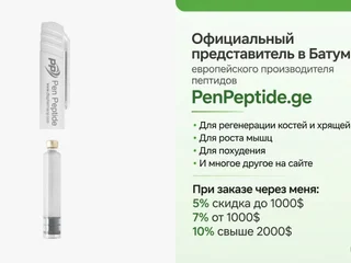 PenPeptide