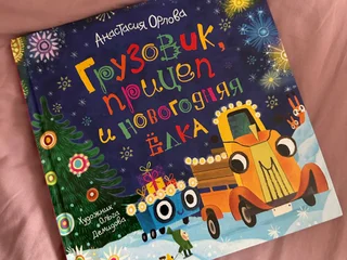 Сонные сказки