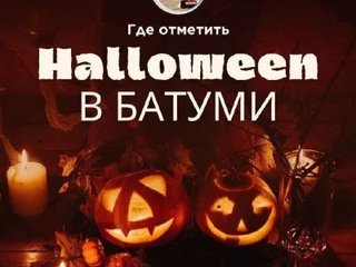 Halloween Events in Batumi