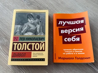 Две книги за **