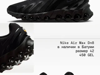 Кроссовки Nike Air Max Dn8
