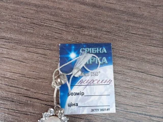 Серьга серебряная (пирсинг)