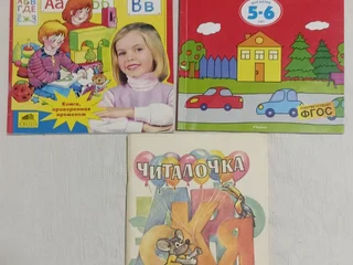 Учебные пособия для чтения