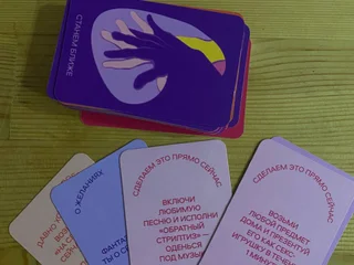 Игры с вопросами для взрослых pur pur