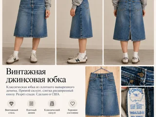 Винтажная джинсовая юбка, прямой силуэт, вываренный деним, разрез сзади. Больше фото в личку