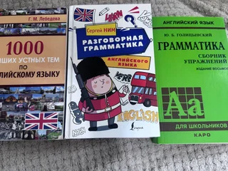 Разговорная грамматика английского
