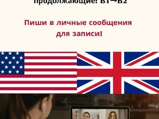 Групповые уроки английского языка для взрослых онлайн