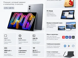 Планшет Lenovo Xiaoxin Pad Pro GT 8/256GB