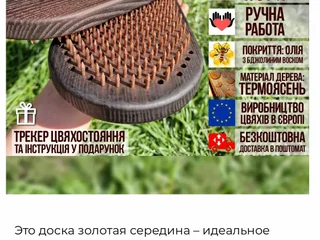 Доска САДХУ