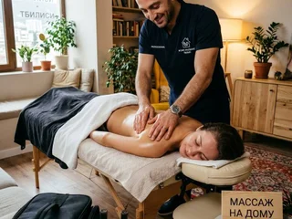 Авторский лечебный массаж