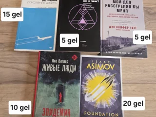 Книга Живые люди. Эпидемия, Яна Вагнер