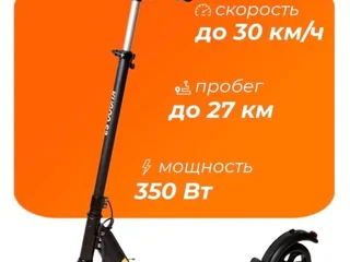 Kugoo s3 электросамокат в отличном состоянии