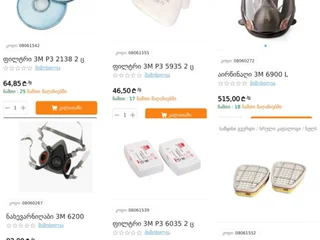 Фильтры 3M P3 5935 (пара)