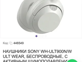 Наушники Sony WH-ULT900N ULT Wear белые
