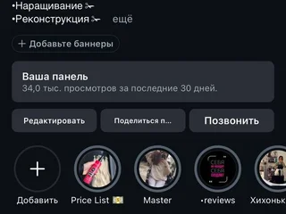 Услуги парикмахера и салона красоты