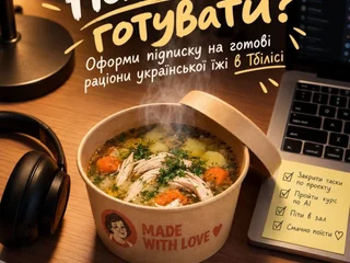 Домашние обеды и рационы с доставкой
