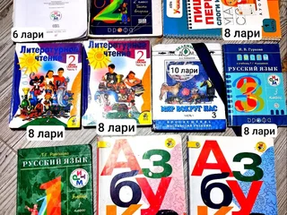 Русский язык. Учебник 3 класс