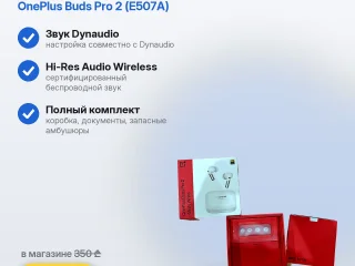 Наушники OnePlus Buds Pro 2