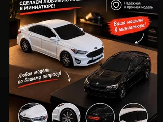 3D печать и изготовление миниатюр машин