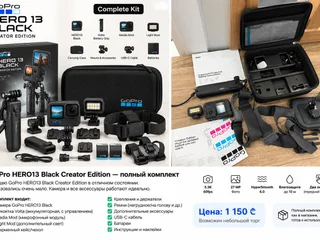 Экшн-камера GoPro HERO13 Black Creator Edition