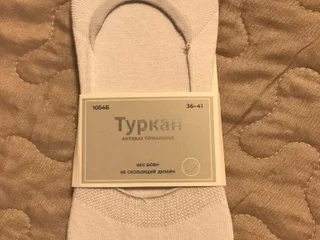 Последки новые размер 36-41