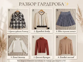 Одежда