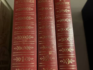 Собрание сочинений Пушкина, 3 тома