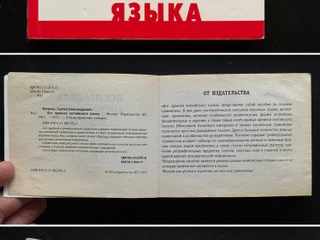 книгу — карманный справочник «Все правила английского языка»