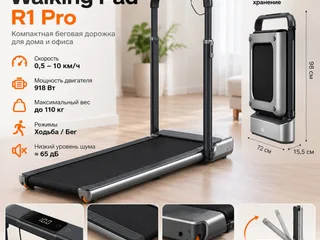 Xiaomi WalkingPad R1 Pro