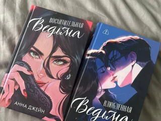 Книги Анна Джейн