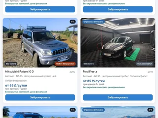 Аренда Mitsublshl Outlander XL