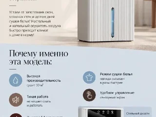 Осушитель воздуха